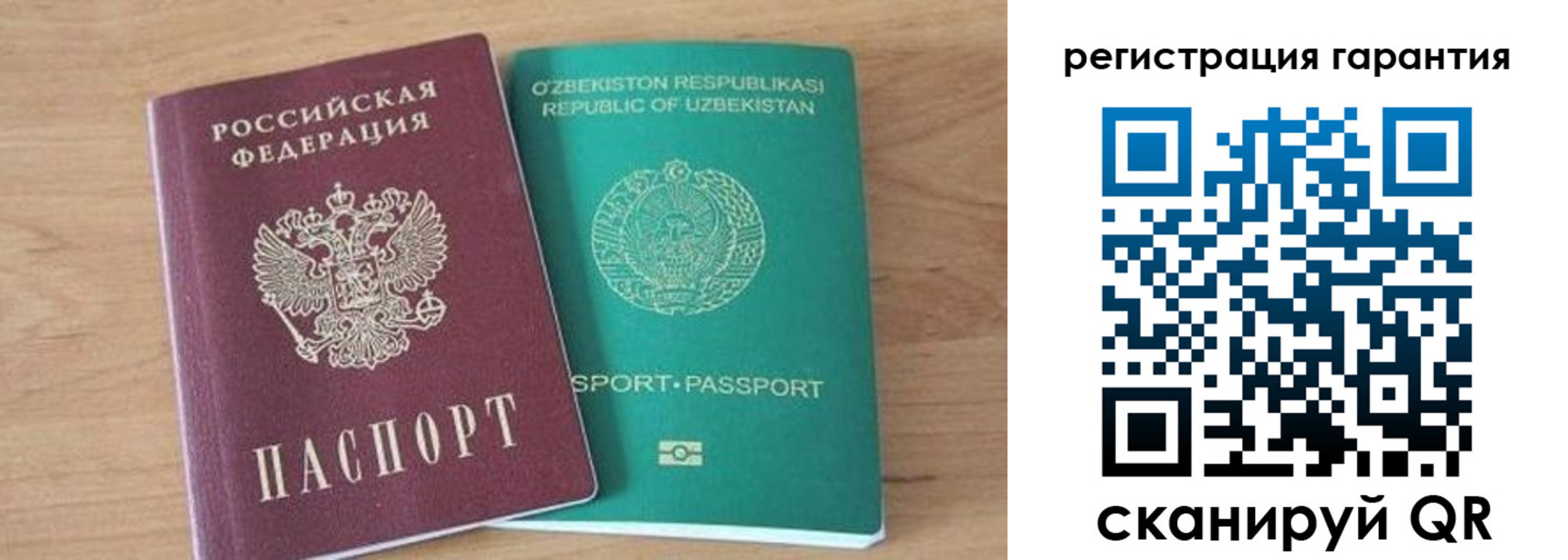 прописка паспорт в Микуни