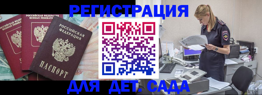 прописка для кредита в Микуни