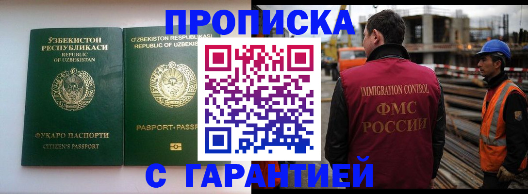 миграционный учет в Микуни