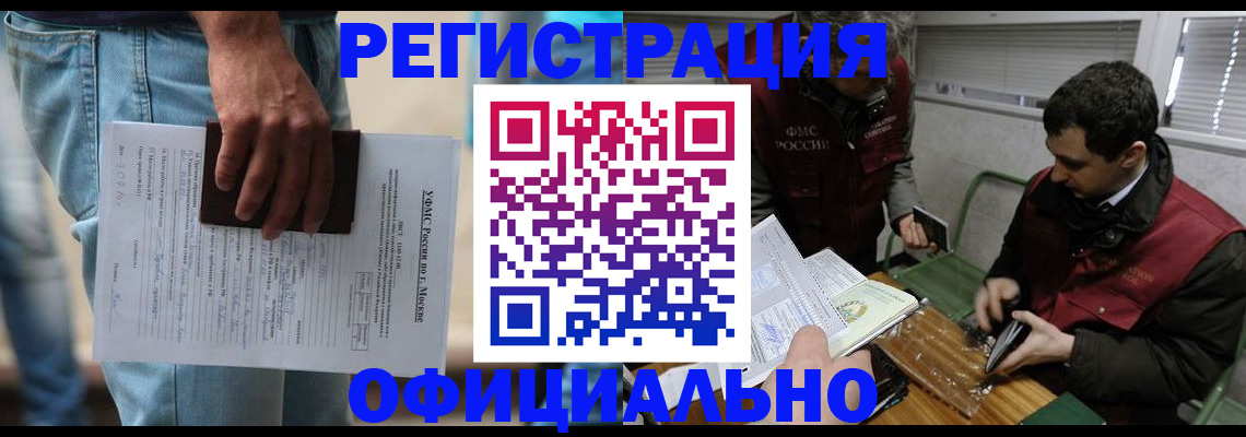 миграционный учет в Микуни