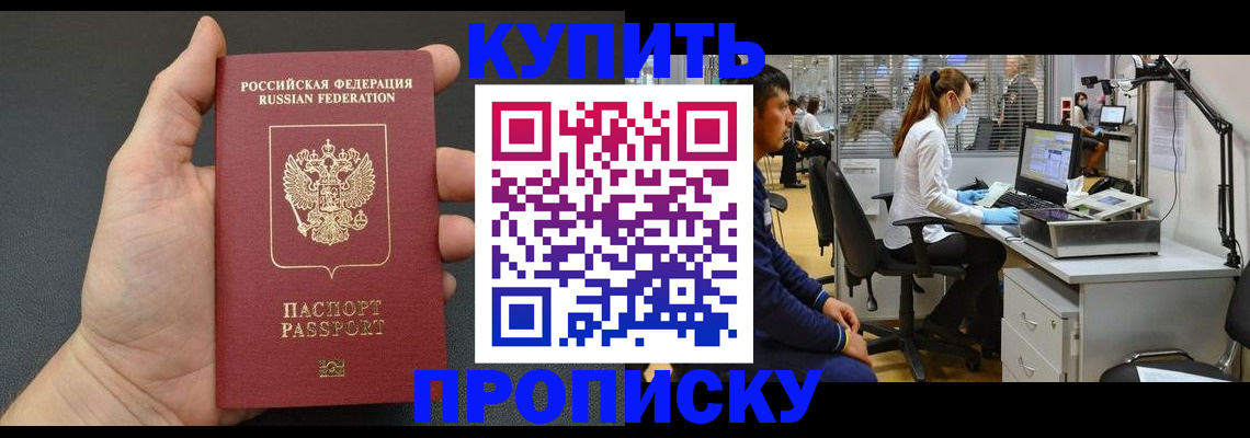 прописка ребенка в Микуни
