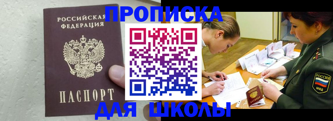 временная регистрация в квартире в Микуни