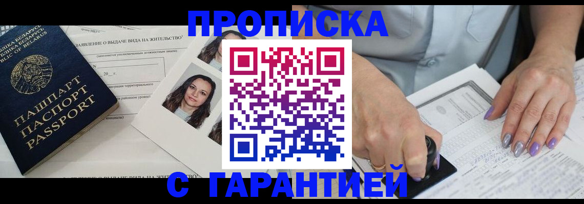 прописка поиск в Микуни