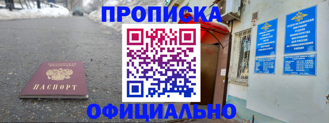 прописка иностранных граждан в Микуни