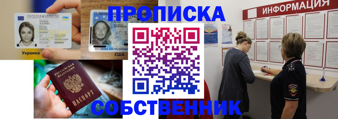 временная регистрация недорого в Микуни